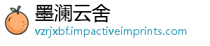 墨澜云舍